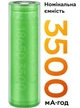 Высокоёмкий акумулятор RZTK LiitoKala 35A 18650 3500mAh 10A Li-Ion 2 шт - изображение 3