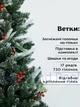 Елка искусственная Кармен с шишками и калиной 2,5 м с подставкой зеленая с белым инеем (ШК-2,5) - изображение 2