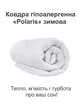 Одеяло гипоаллергенное «Polaris» зимнее Homefort 145х210 см - изображение 2