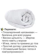 Одеяло гипоаллергенное «Polaris» зимнее Homefort 145х210 см - изображение 3
