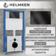 Инсталляция Helmken с панелью смыва + унитаз безободковый 35120001 с сиденьем Soft Close дюропласт (195Y925M40) - изображение 2