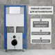 Инсталляция Helmken с панелью смыва + унитаз безободковый 35103001 с сиденьем Soft Close дюропласт (6180821ER8) - изображение 5