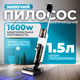 Вертикальный пылесос SOKANY SK-13040 аккумуляторный 175 Вт белый - изображение 1