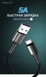 Кабель USB for Type-C (1m) QC 3.0 и 5A Super Quick Charge провод для быстрой зарядки KUULAA (KL-X12) Gray - изображение 2