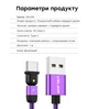 Поворотный Кабель Type-C - USB (2m) на 180° USLION US0132 Purple Провод для Быстрой Зарядки Смартфонов 3.0A Fast Charging и Передачи Данных - изображение 5