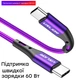 Кабель USB Type-C - USB Type-C (1m) 60W PD Fast Charging дата-кабель швидкого заряджання передачі даних для телефону смартфона USLION US0123 Purple - зображення 2