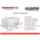 Генератор Alligator бензиновый 2,8кВт (ном 2,5кВт) - изображение 3