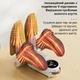 Электрическая сушилка для обуви ультрафиолетовая Weizer DryFeet с функцией устранения запахов - изображение 5
