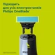 Сменные лезвия Philips OneBlade QP235/50 (3 шт) для сверхчувствительной кожи (8720689045612) - изображение 2