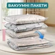 Вакуумні пакети для одягу багажу, багаторазові мішки вакуумні для зберігання речей прозорі, набір 5 шт - зображення 8