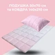 Набір полуторний WomenTime IDEIA ковдра 140х210 та подушка 50х70 антиалергенний, штучний пух + маска для сну - зображення 3