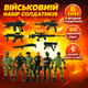 Військовий набір солдатиків Star Toys 12 предметів зі зброєю, ігровий набір: Війна з терором 5898-A68 - зображення 2