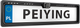 Автомобільна камера заднього виду Peiying PY0105 в рамці номерного знака (5901890031899) - зображення 1