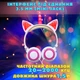 Bluetooth-наушники с кошачьими ушками UFT BL106 и единорогом, светящиеся (UFTUB106) - изображение 4