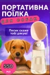 Дорожняя прогулочная Поилка для собак Бутылка непроливайка портативная переносная для воды на улицу с кнопкой для подачи и Мисочкой для питья Milk Tea 550Мл - изображение 1