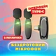 Двойной петличный микрофон UFT AP004 для блогеров Type-C (UFTAP004-2C) - изображение 3