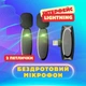 Двойной петличный микрофон для iPhone UFT AP004 беспроводной (UFTAP004-2L) - изображение 2