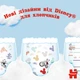 Подгузники Huggies Pants 3 M-Pack 6-11 кг для мальчиков 44 шт (5029053564241) - изображение 7