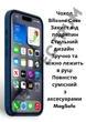 Чехол силиконовый OEG Shell Guard Silicone case with Magnetic Ring MagSafe для Apple iPhone 16 Pro Max 6,9” Denim - изображение 6