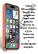 Чехол силиконовый OEG Shell Guard Silicone case with Magnetic Ring MagSafe для Apple iPhone 16 Pro Max 6,9” Tangerine - изображение 6