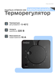 Терморегулятор механический HeatTech HTM109-240 для теплого пола. - изображение 2