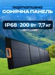 Портативная солнечная панель Uwarmsof SGR-SP200-2 (200 Вт) для зарядных станций - изображение 2