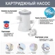 Надувной бассейн Intex 28108 с фильтр-насосом Easy Set 244 х 61 см, Объем 1942 лит - изображение 7