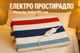 Электропростынь с обогревом электрическое одеяло простыня с регулятором температуры 140х170 см. (2 режима) Цветная - изображение 1