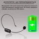 Беспроводной микрофон FM-передатчик Трансмиттер, гарнитура Retekess TR503, Радио гид - изображение 12