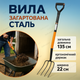 Вилы садовые закаленная сталь для сена и навоза питчфорк 22 см ширина инвентарь фермерский тонкие зубцы легкие - изображение 1