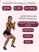 Набор фитнес-резинок тканевых - изображение 2