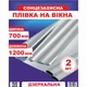 Плівка на вікна від сонця 50 мкм 700х1200 мм 2 листи з двосторонньою клейкою стрічкою - зображення 1