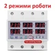 Трехфазное реле напряжения TOMZN 63А 3Р+N TOVPD3-63VAS 220V с защитой от перегрузки по току на din рейку - изображение 1