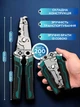 Профессиональные клещи стрипер XT-12005 UKC углеродная сталь 200 мм 250 г - изображение 1