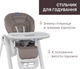 Стульчик для кормления Chicco Polly Magic Коричневый (87162.40.07) - изображение 3
