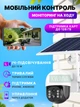 Уличная WiFi камера видеонаблюдения с солнечной панелью PTZ Вайфай камера, ИК- и LED-подсветка, двусторонняя аудиосвязь, Белая - изображение 3