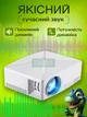 Мультимедийный смарт мини проектор с динамиком, домашний, портативный, WiFi, Android, для мобильных устройств, белый - изображение 3