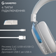 Навушники GamePro Asgard Freya Pro Wireless 7.1 (HSW201WB) 4-Mode - изображение 8
