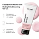 Гидрофильное масло-гель Joko Blend Hydrophilic Cleansing Oil-Gel 200 мл (4823109400658) - изображение 5