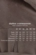 Шуба Emass Опра 52 бежевый (284/1-05-2) - изображение 10
