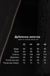 Дубленка Emass Синтия 42 черный (241-116-1) - изображение 7
