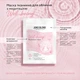 Набор тканевых масок для лица Joko Blend Breathe and Glow с медитациями 20 г х 3 шт (4823109411753) - изображение 4