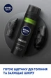 Гель NIVEA для гоління 200 мл Deep Clean Shave - зображення 4