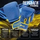 Боксерські рукавиці PowerPlay 3021 Ukraine Синьо-Жовті 10 унцій - изображение 3