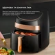 Мультипечь Deerma Air Fryer KZ100 (DEM-KZ100) - изображение 18