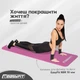 Коврик для фитнеса и йоги EasyFit NBR 10 мм Розовый (A-022290) - изображение 2