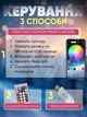 Светодиодная лента LED RGB Bluetooth 100 LED гирлянда умная с приложением 10 метров - изображение 4