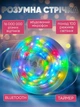 Светодиодная лента LED RGB Bluetooth 100 LED гирлянда умная с приложением 10 метров - изображение 5