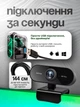 Веб камера Axacam вебкамера для комп'ютера пк стрімів з вбудованим мікрофоном і автофокусом вебка web камери full hd 1080p 1920 x 1080 WS-PC01 + Кришка на об'єктив - зображення 3