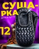 Электросушилка для обуви ДОМОВЕНОК Комфорт ЕС 12/220 Black - изображение 1
